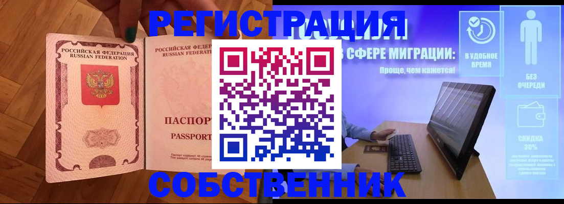 прописка поиск в Архангельске