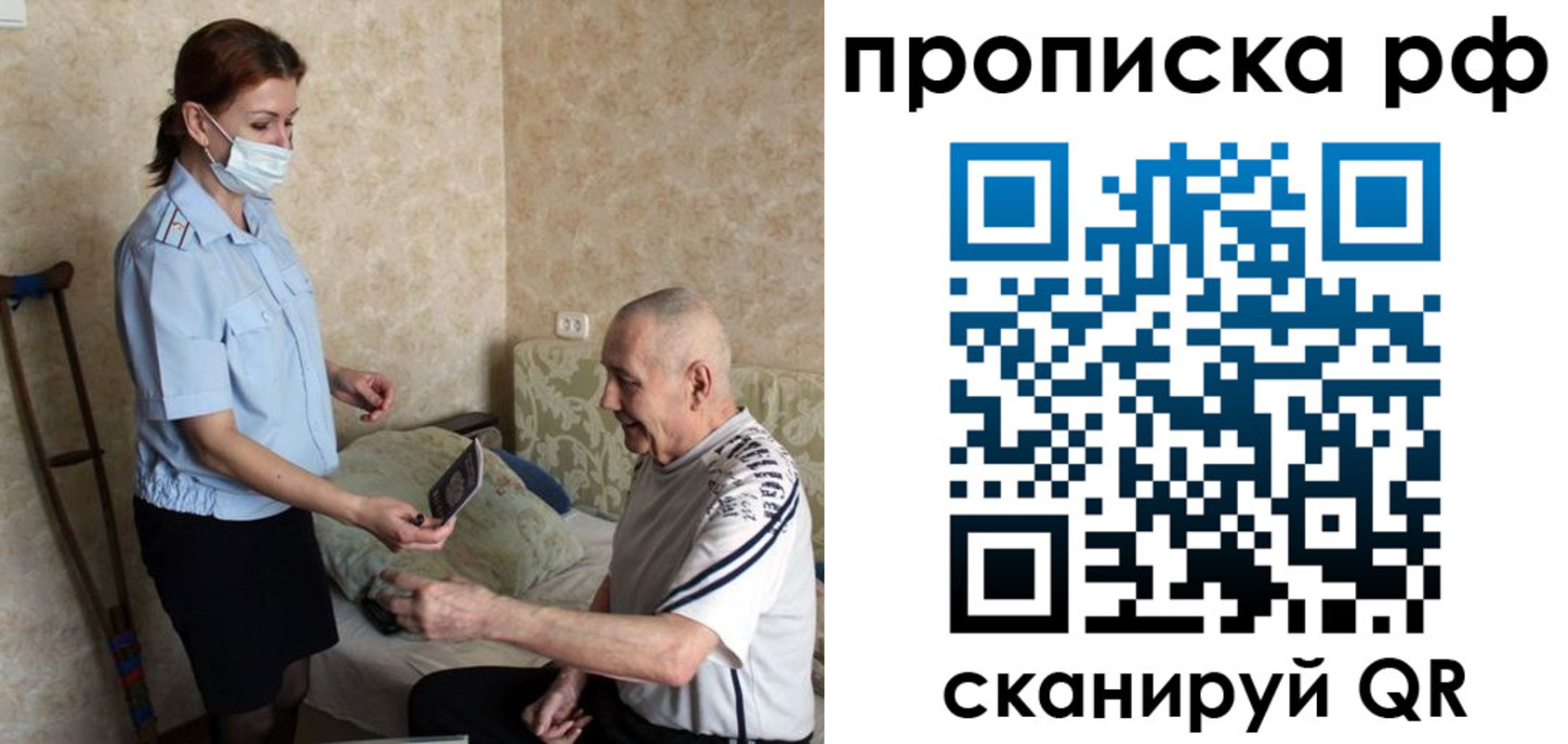 временная регистрация госуслуги в Архангельске