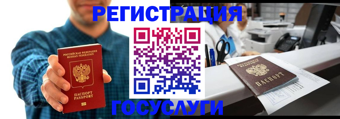 временная регистрация для всех в Архангельске