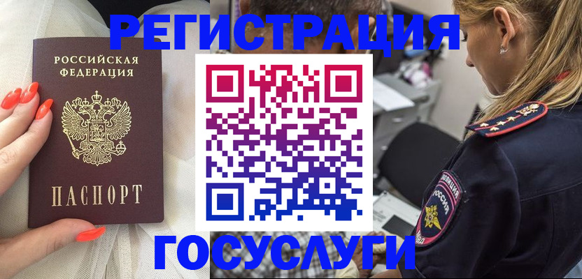 прописка гарантия в Архангельске