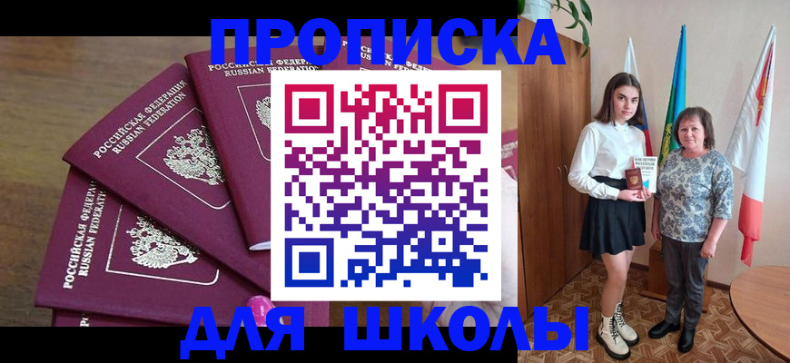 временная регистрация законно в Архангельске