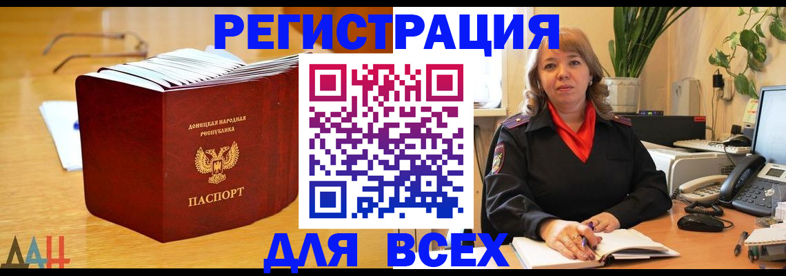 прописка иностранных граждан в Архангельске